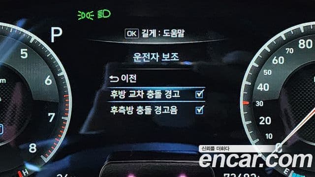 Genesis G70 2019 — Şəkil 33/37