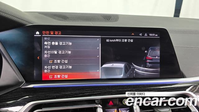 BMW X7 2020 — Photo 24/33