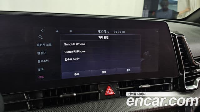 Kia Sportage 2022 — Şəkil 20/32