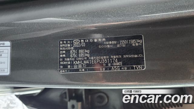 Hyundai The New Avante Hybrid 2022 — ფოტო 23/30