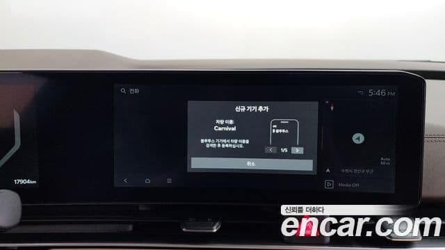 Kia Carnival 2024 — Photo 30/38