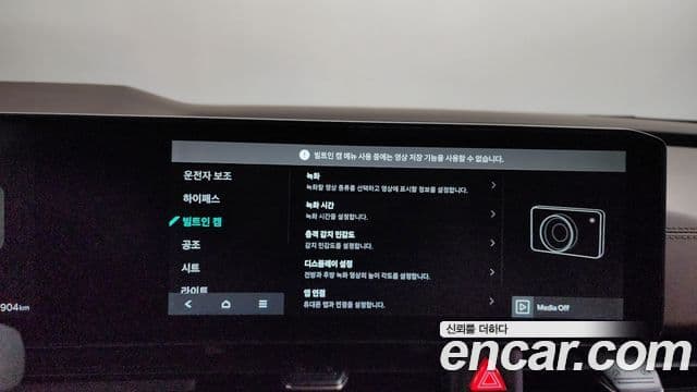 Kia Carnival 2024 — Photo 36/38