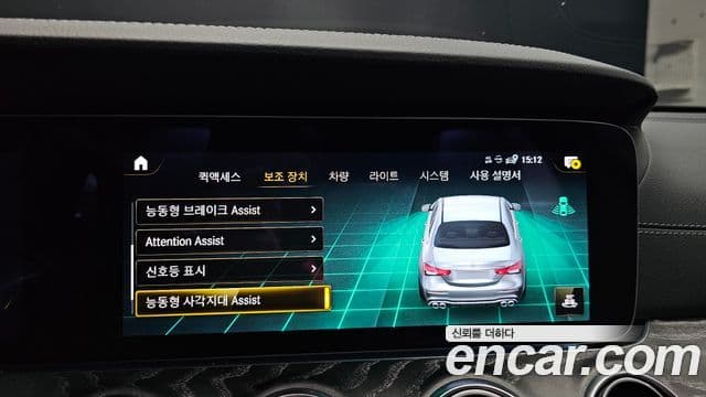 Mercedes-Benz E-Class 2022 — Şəkil 16/20