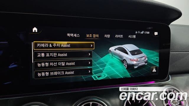 Mercedes-Benz E-Class 2022 — Şəkil 17/20