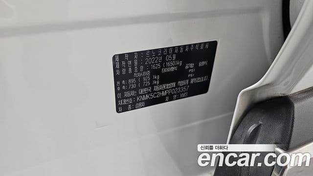 Renault Samsung XM3 2022 — Photo 17/32