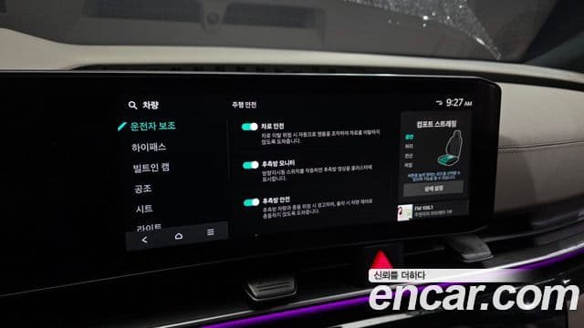 Kia Carnival 2024 — ფოტო 34/37