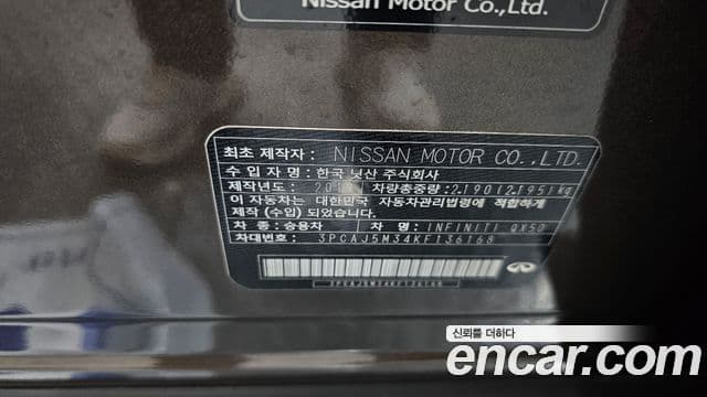 Infiniti QX50 2019 — Photo 35/35