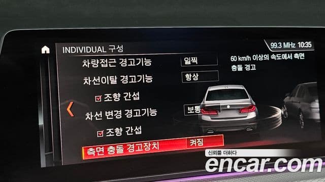 BMW 5 Series 2019 — Şəkil 15/20