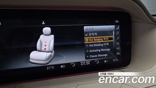 Mercedes-Benz S-Class 2019 — Şəkil 17/20