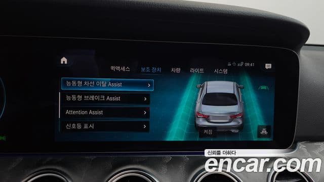 Mercedes-Benz E-Class 2023 — Photo 7/35