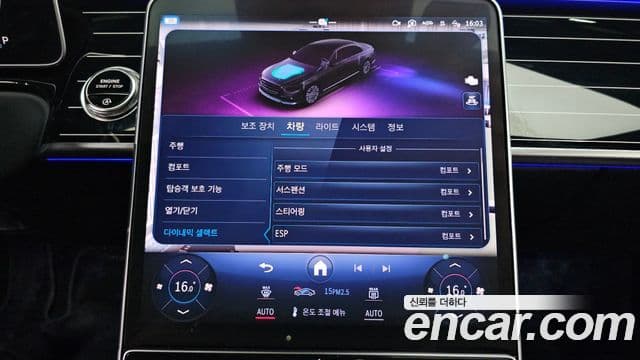 Mercedes-Benz S-Class 2025 — Photo 26/38