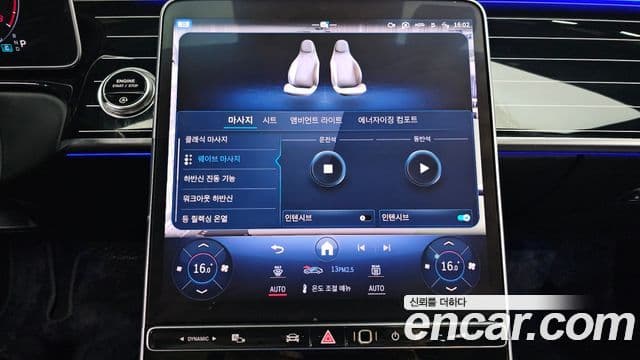 Mercedes-Benz S-Class 2025 — Photo 23/38