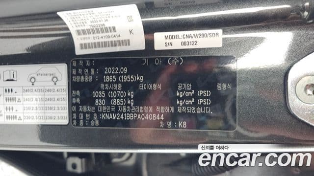 Kia K8 2022 — ფოტო 20/20