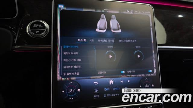 Mercedes-Benz S-Class 2021 — Şəkil 17/20