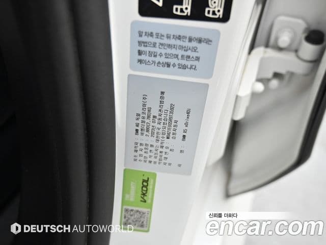 BMW X5 2023 — ფოტო 20/20
