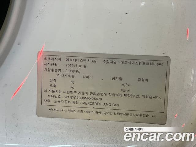 Mercedes-Benz G-Class 2021 — Photo 6/20