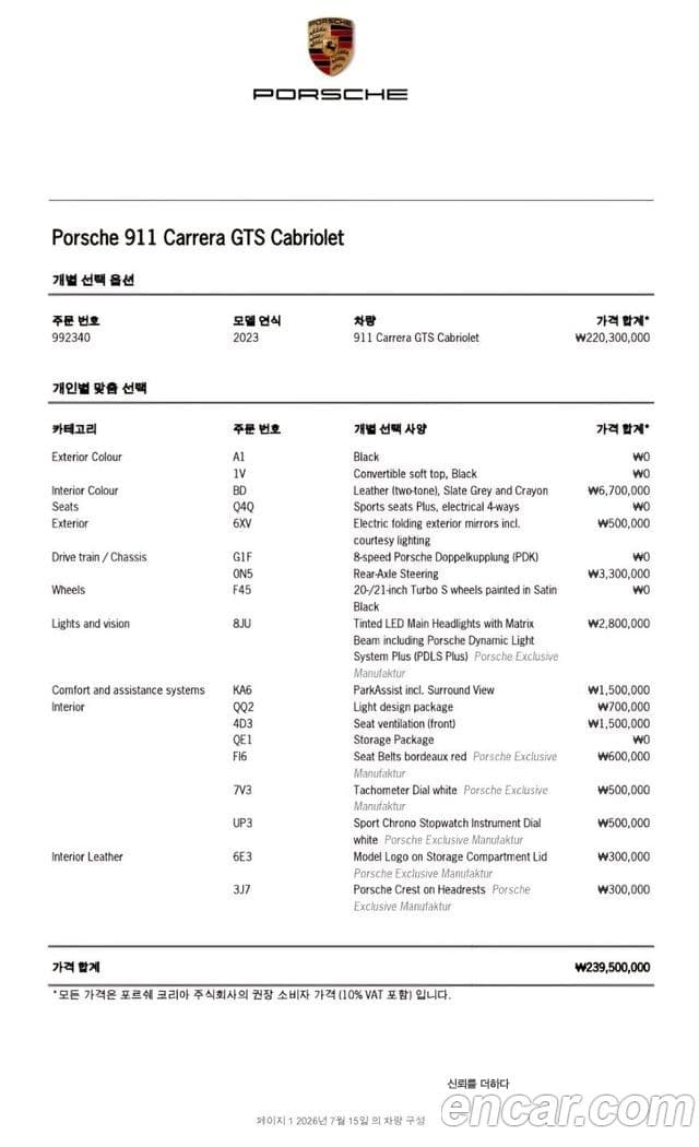 Porsche 911 2023 — Photo 13/34