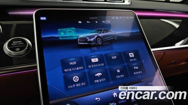 Mercedes-Benz S-Class 2023 — Photo 24/34