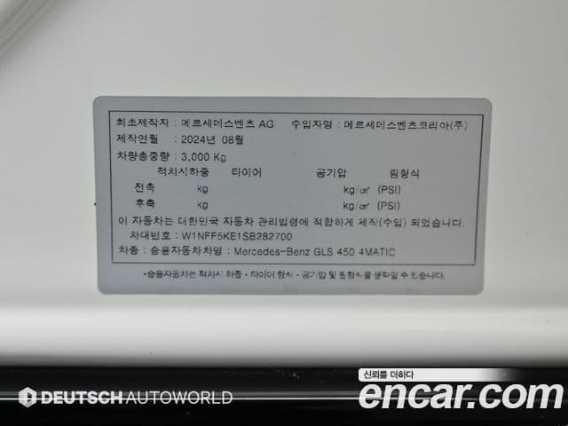 Mercedes-Benz GLS-Class 2025 — Photo 11/20