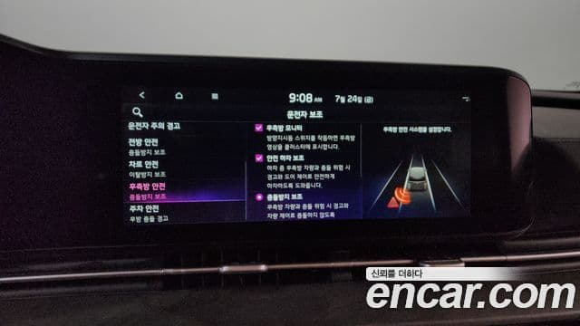 Kia Carnival 2023 — Photo 29/38