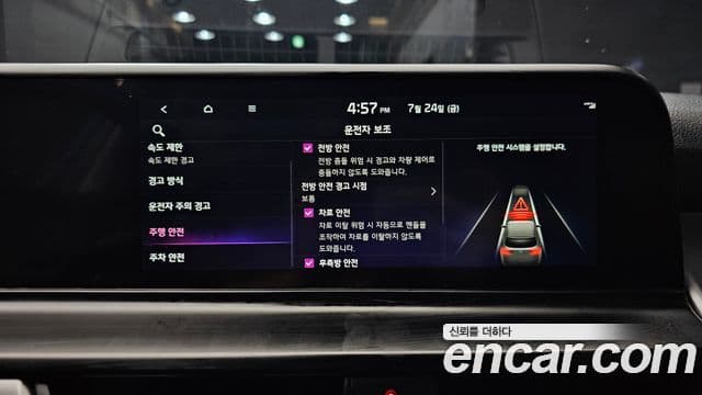 Kia Seltos 2024 — Şəkil 17/20