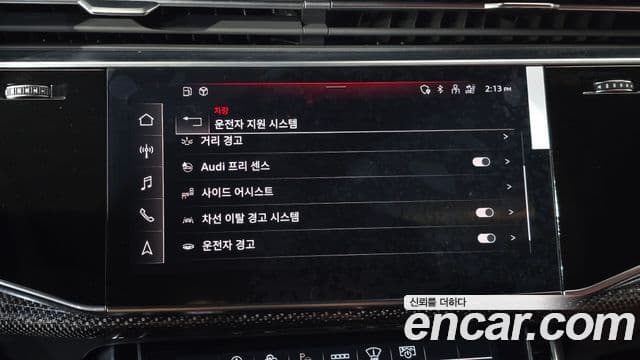 Audi SQ7 2023 — Şəkil 2/34