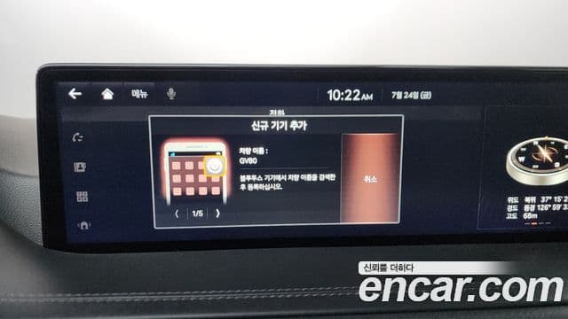Genesis GV80 2020 — Şəkil 22/39