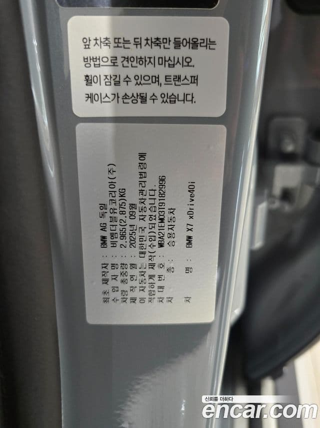 BMW X7 2025 — ფოტო 19/20