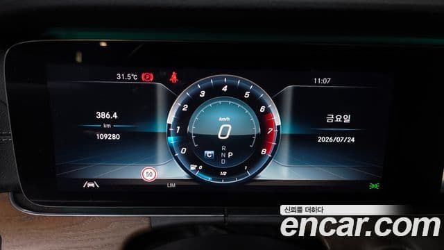 Mercedes-Benz E-Class 2020 — Şəkil 8/20