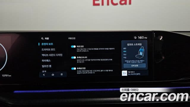 Hyundai Grandeur 2025 — Şəkil 14/20