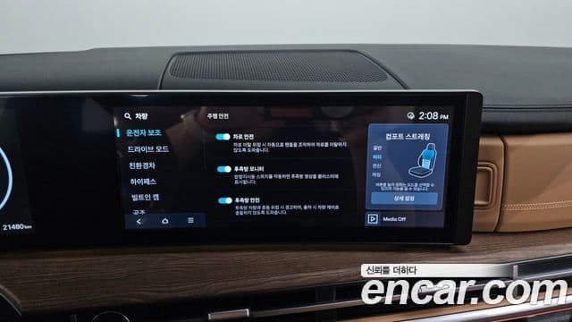 Hyundai Santa Fe 2024 — Şəkil 14/20