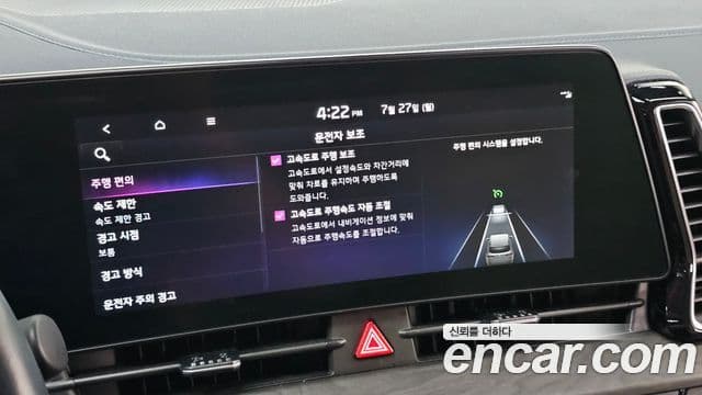 Kia Sportage 2022 — ფოტო 17/20