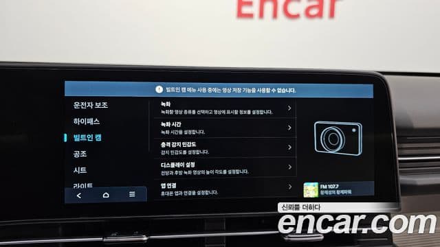 Hyundai Kona Hybrid 2025 — Şəkil 18/33