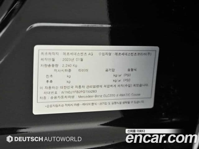 Mercedes-Benz GLC-Class 2023 — Şəkil 20/20