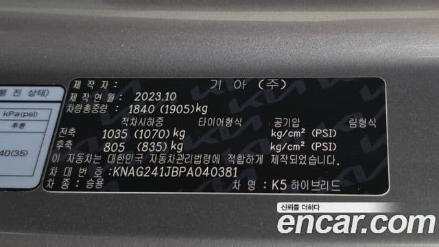 Kia K5 2023 — Şəkil 20/20