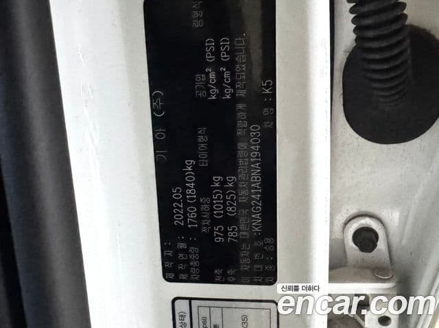 Kia K5 2022 — ფოტო 17/17