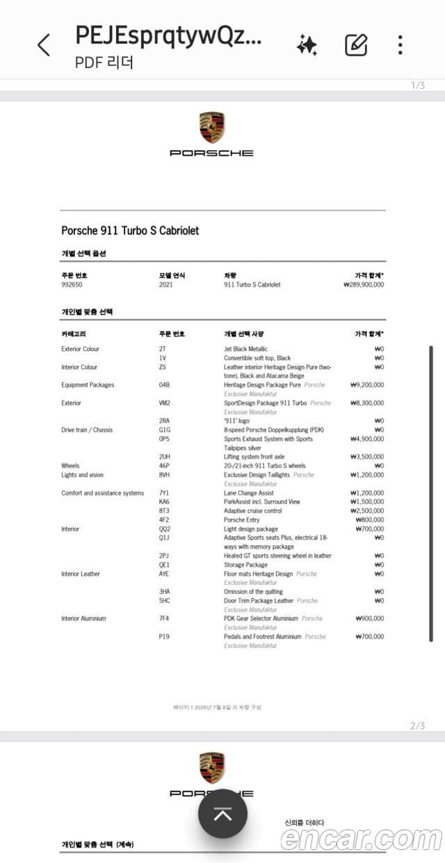 Porsche 911 2021 — Şəkil 18/20