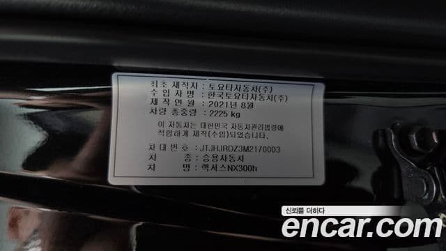 Lexus NX300h 2021 — Photo 4/38