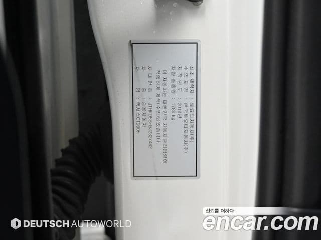 Lexus CT200h 2018 — ფოტო 20/20