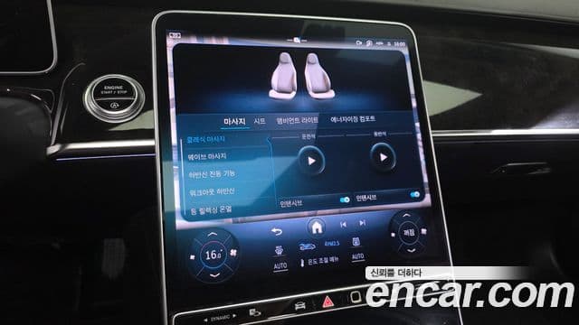 Mercedes-Benz S-Class 2021 — Şəkil 23/38