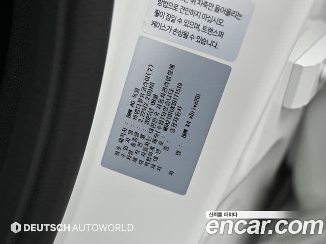 BMW X4 2025 — Şəkil 20/20