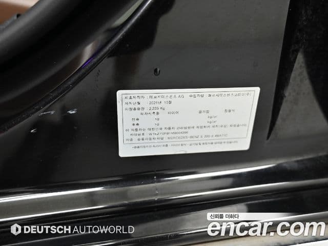Mercedes-Benz E-Class 2021 — Şəkil 20/20