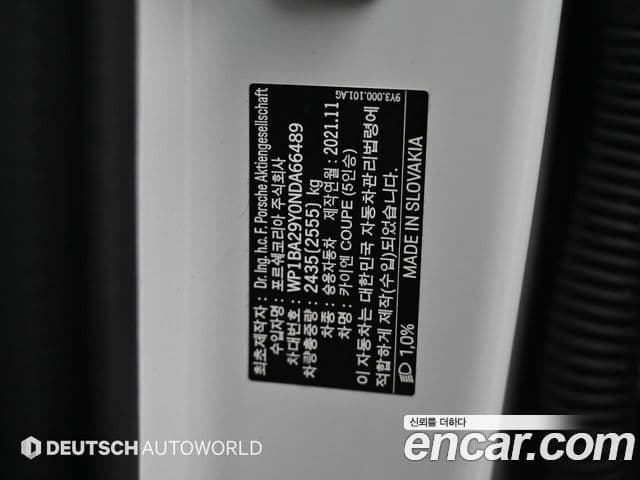 Porsche Cayenne 2022 — Photo 9/20