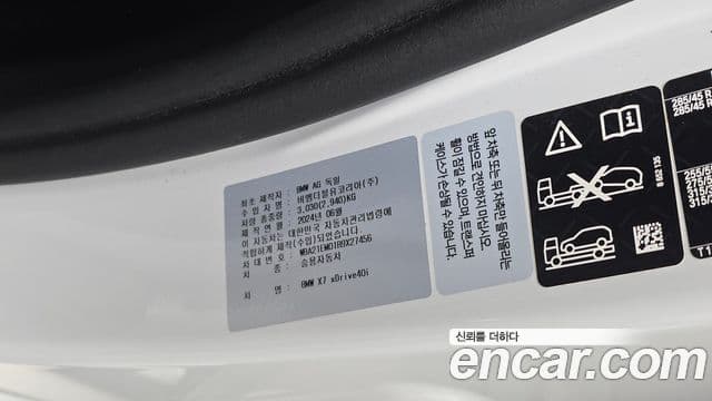 BMW X7 2024 — Photo 28/35