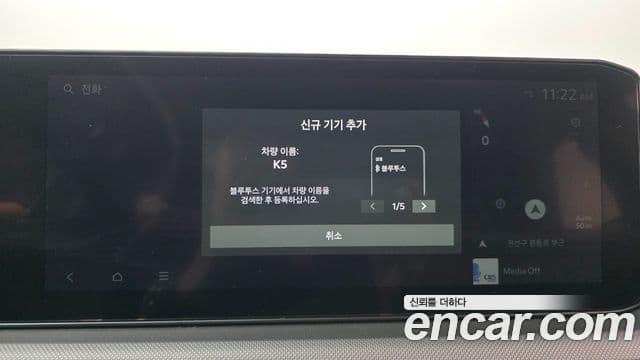 Kia K5 2024 — Photo 15/31