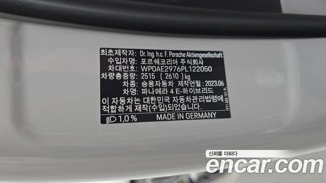 Porsche Panamera 2023 — Photo 31/34