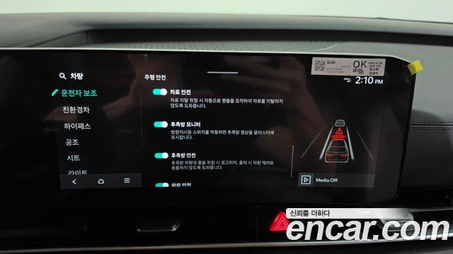 Kia Carnival 2024 — Photo 29/33
