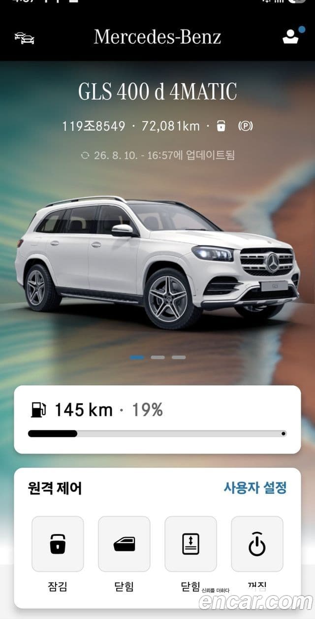 Mercedes-Benz GLS-Class 2021 — ფოტო 19/19