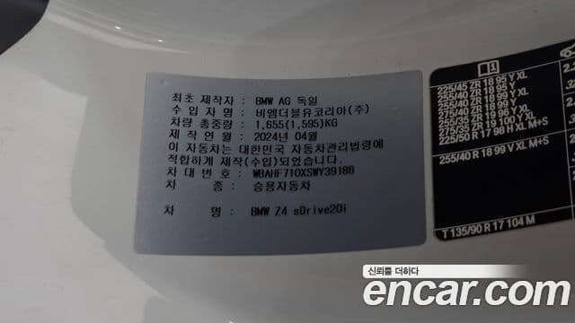 BMW Z4 2024 — Photo 7/32