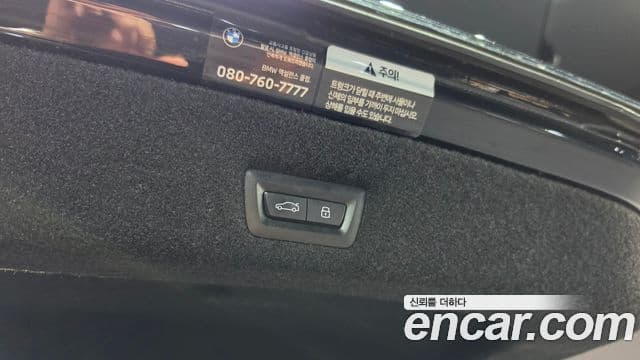 BMW 7 Series 2023 — Photo 19/20